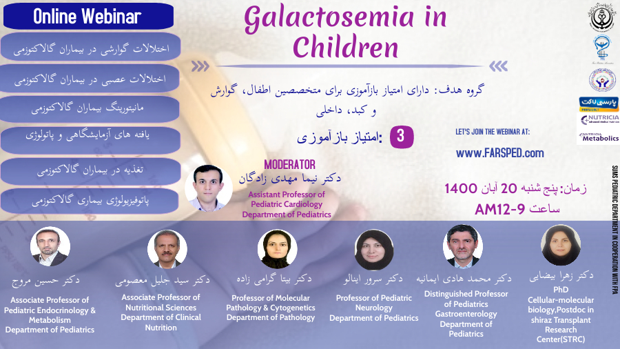 Galactosemia in Children