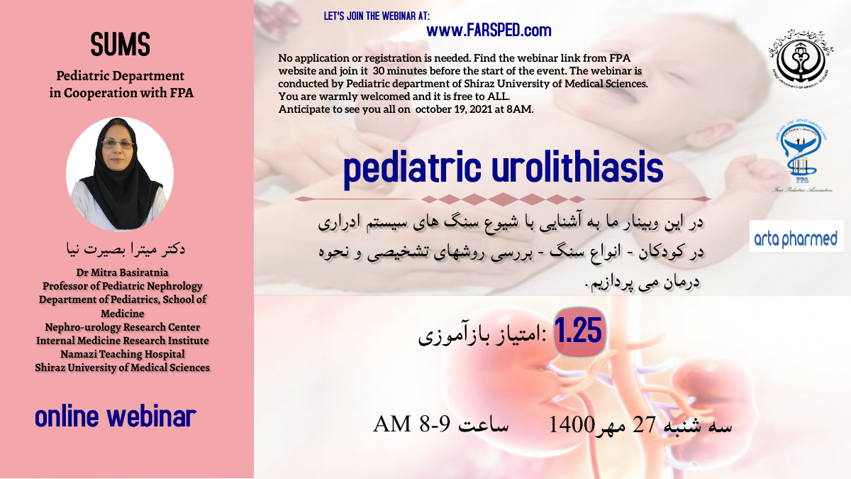 Pediatric urolithiasis